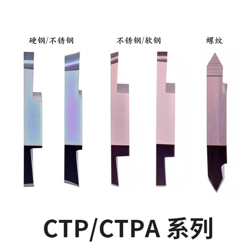 走心机槽刀片双头切槽刀粒