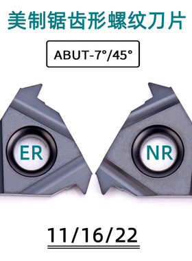 美标锯齿螺纹刀片11/16/22ER/NR 45度/7度ABUT 内外螺纹刀片