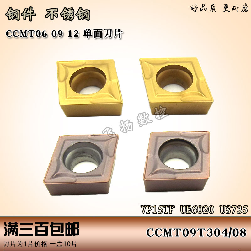 数控刀片某菱刀粒内孔镗孔车刀片CCMT06/09/12VP15TF钢件不锈钢