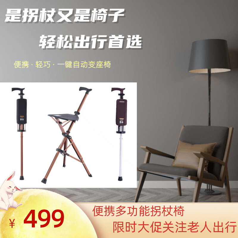 唯思康老年人拐杖椅防滑轻便多功能自动折叠便携手杖凳