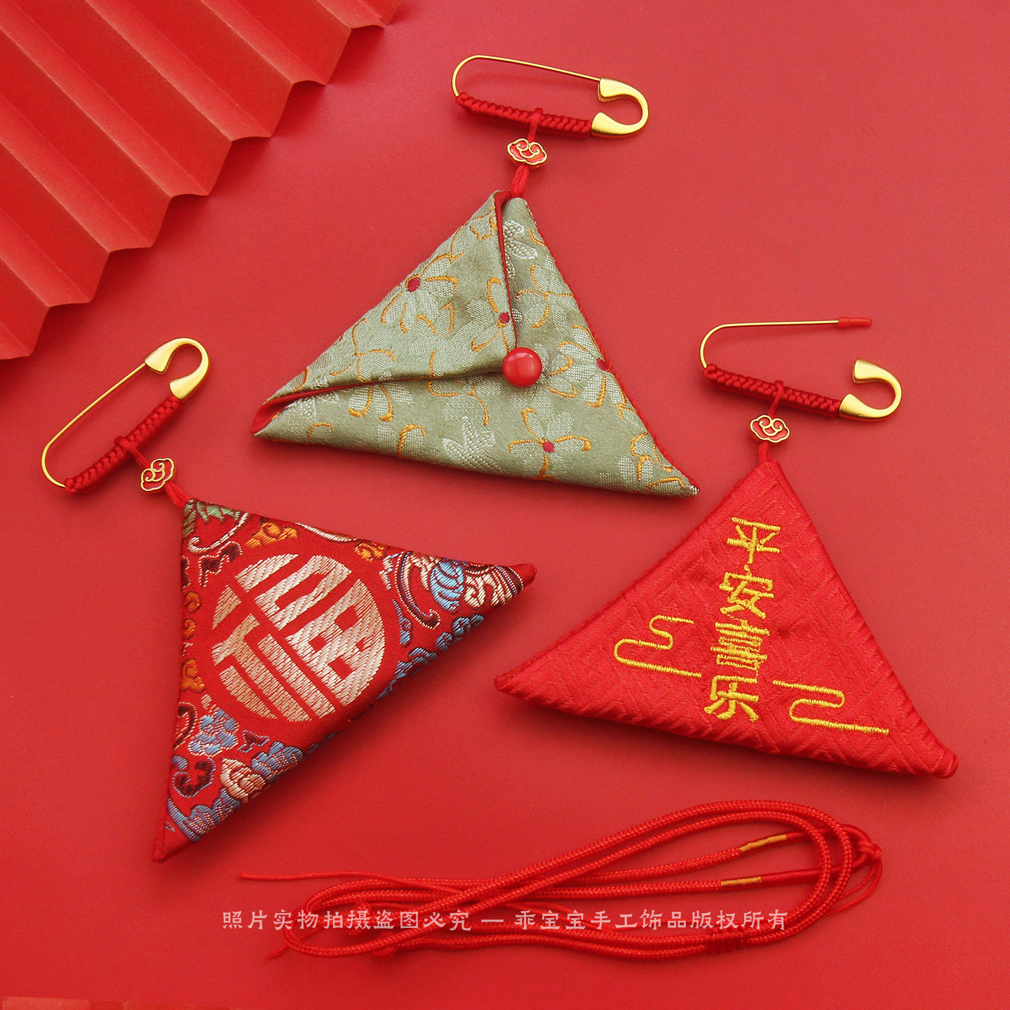 免缝三角形福袋空袋宝宝压惊别针平安护身符袋挂件孕妇胸针防惊吓
