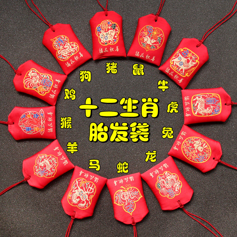 平安符袋红色福袋空袋子朱砂香囊随身十二生肖护身符荷包布袋御守