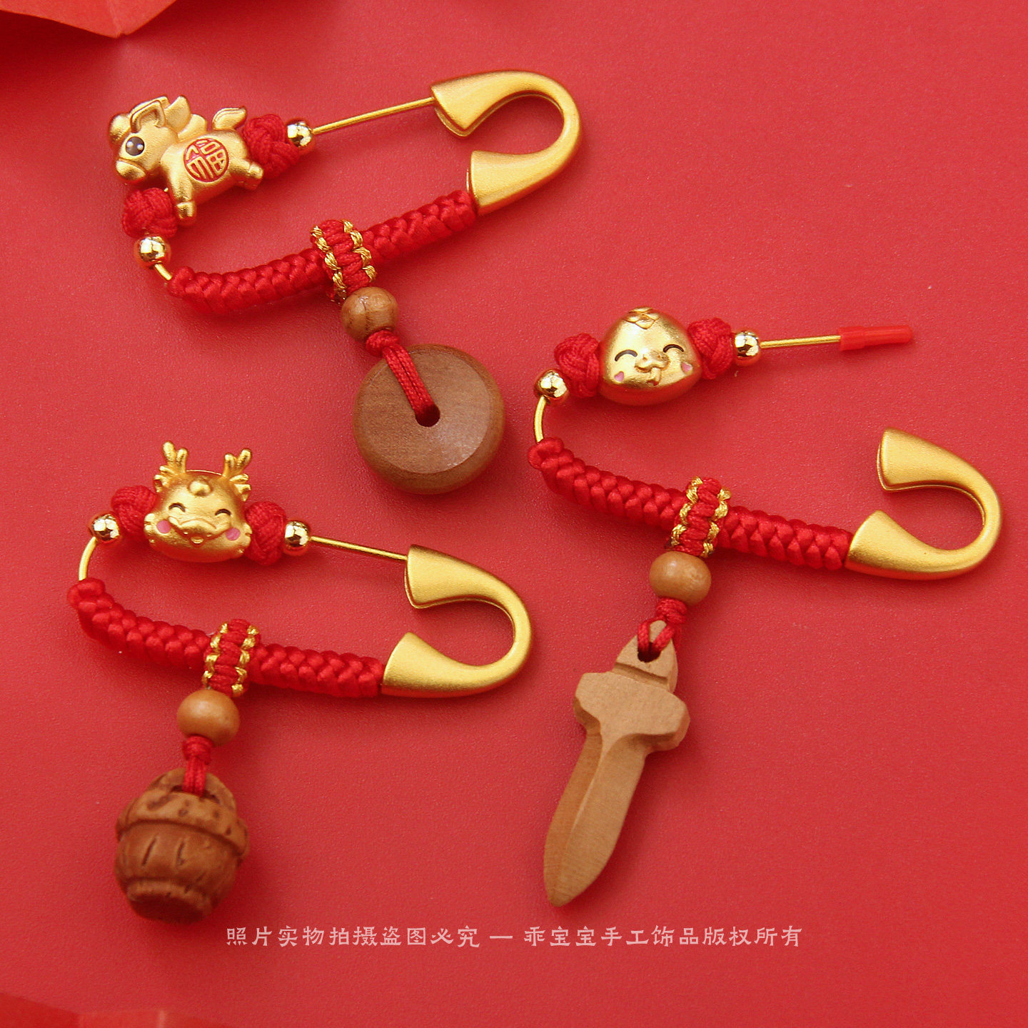 生肖龙马蛇宝宝外出压惊别针婴儿童桃木平安挂件桃篮孕妇胸针配饰,饰品/流行首饰/时尚饰品新,胸针,淘宝优惠券,粉丝福利购,淘宝优惠卷