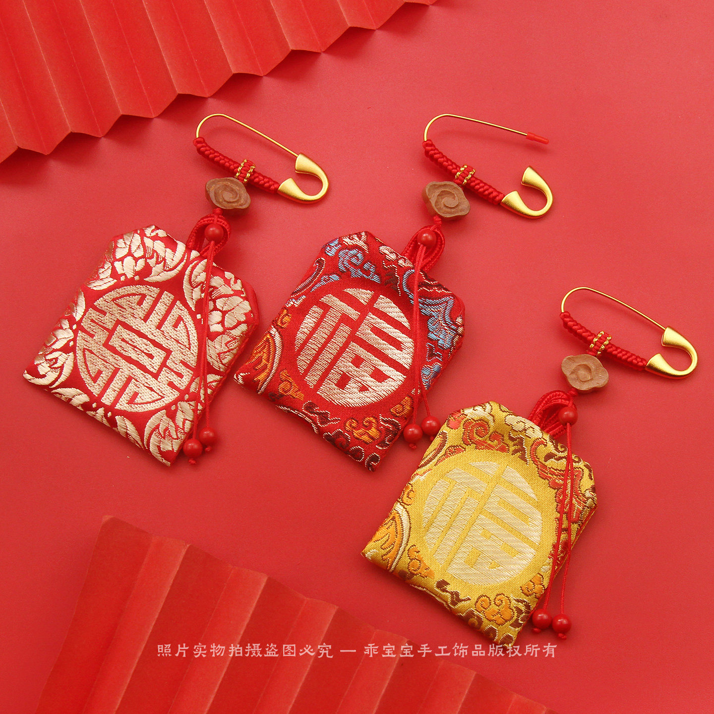 平安符福袋空袋子香包香囊宝宝压惊别针随身挂件朱砂胎毛护身符袋