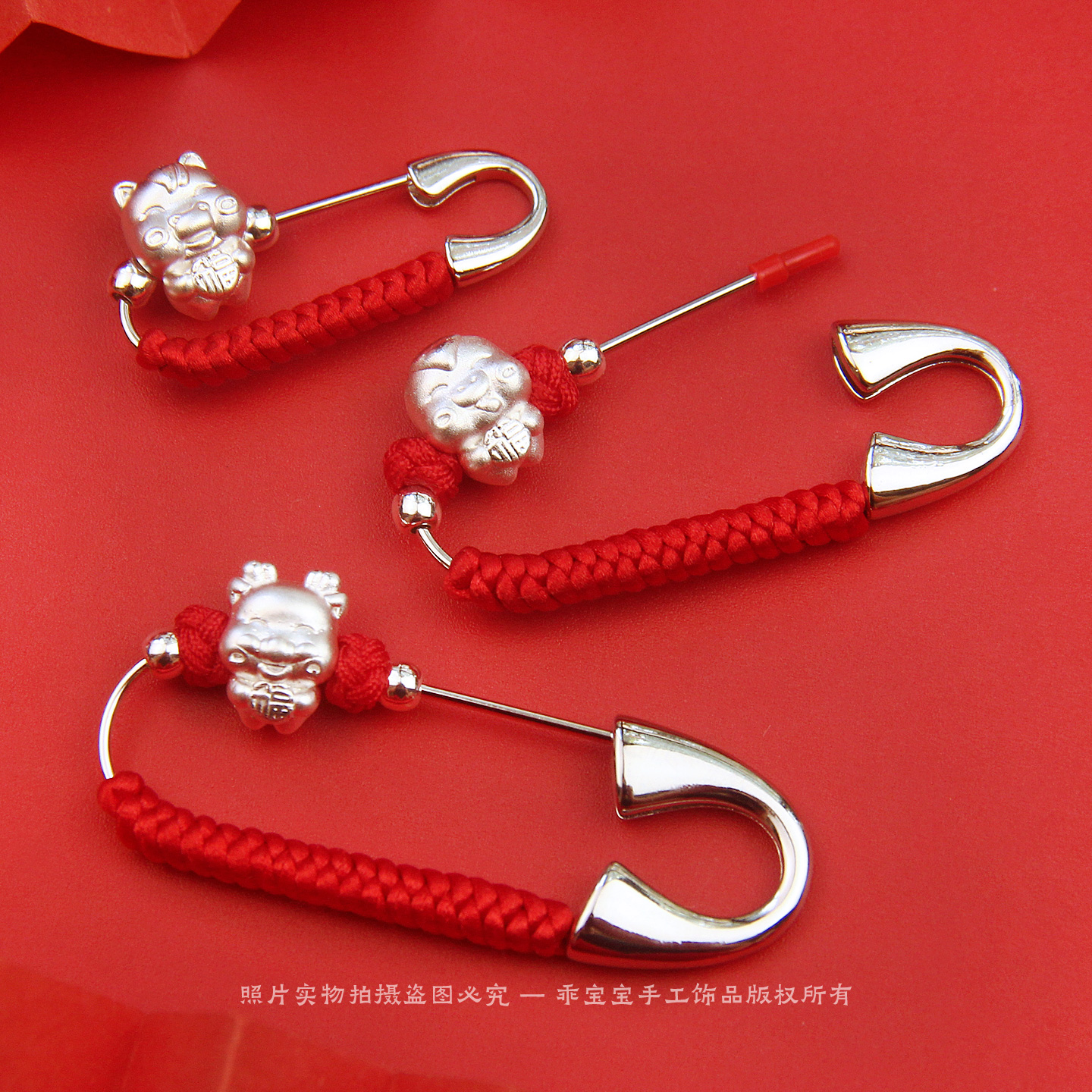 纯银十二生肖宝宝婴儿压惊别针