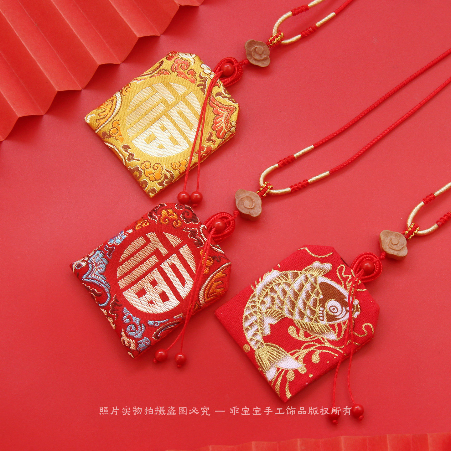 中国风传统平安符袋福袋空袋香包香囊红绳项链本命年护身符袋挂脖,居家日用,香包/香囊,淘宝优惠券,粉丝福利购,淘宝优惠卷