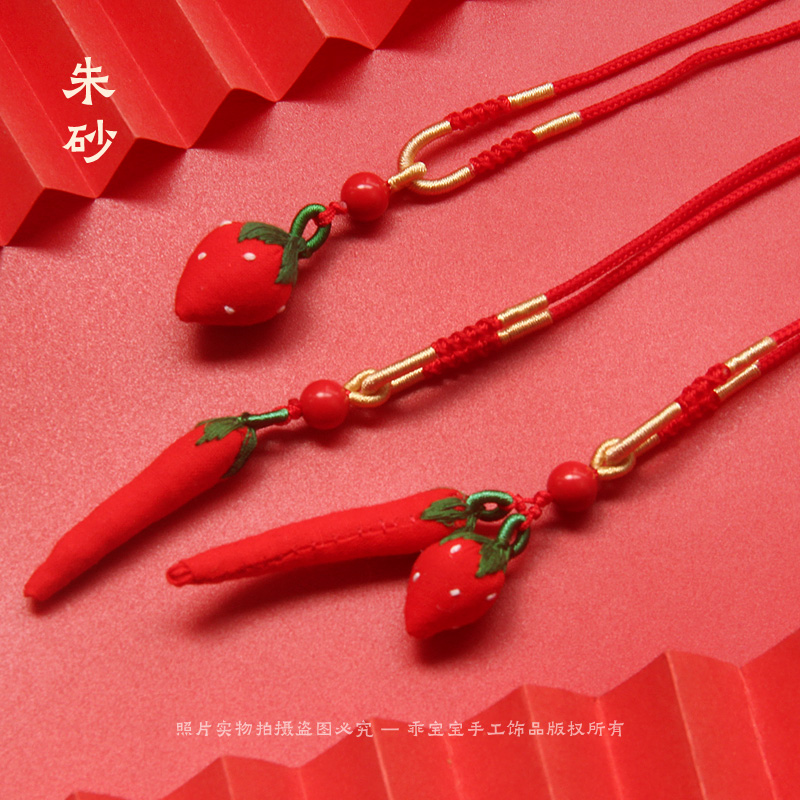 朱砂小辣椒草莓红绳项链宝宝婴儿童吊坠护身符挂绳饰品保平安挂脖