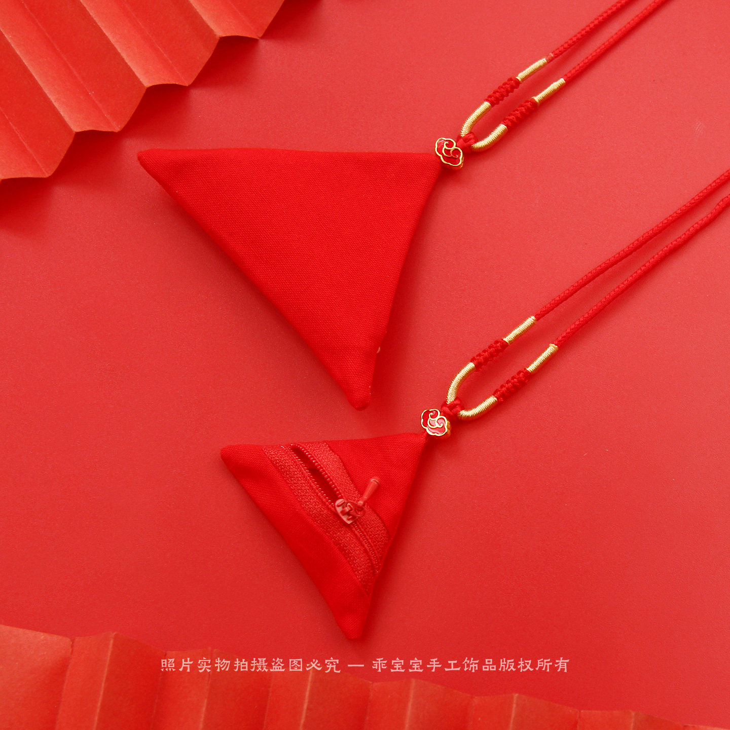 免缝拉链三角形福袋空袋平安符随身挂件香包胎毛朱砂护身符袋挂绳