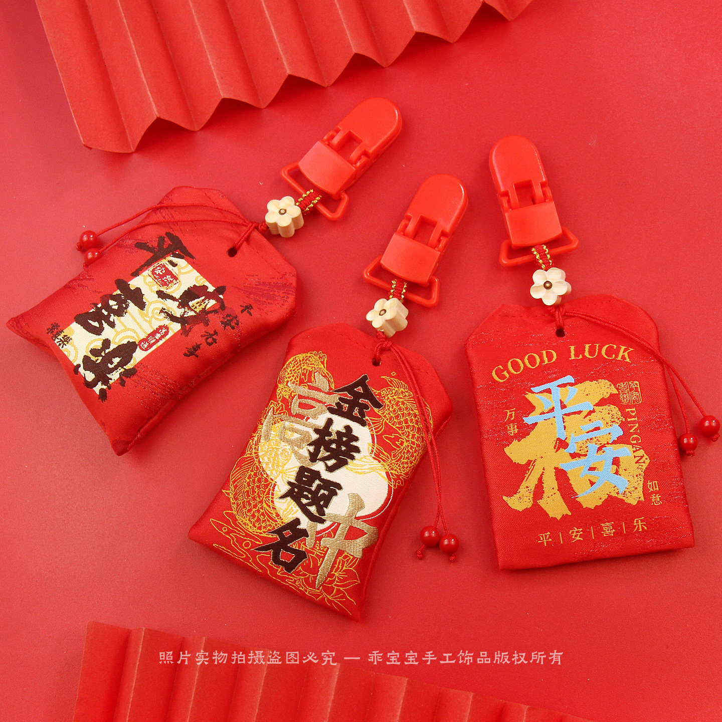 中国风福袋空袋随身挂件平安符香包香囊金榜题名护身符锦囊奶嘴夹
