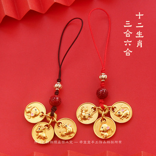 手机挂件沙金十二生肖三合六合男女本命年汽车钥匙扣挂件朱砂吉祥