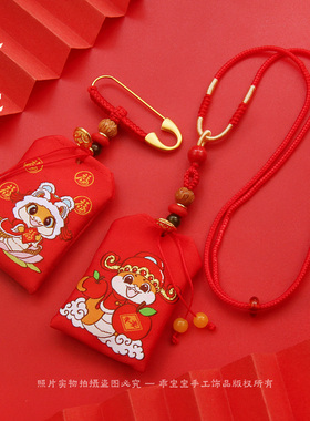婴儿生肖蛇福袋空袋子压惊别针随身护身符朱砂胎毛宝宝红布袋挂件