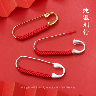 纯银S925银别针大小号红绳编织金刚结胸针宝宝婴儿童压惊挂件随身