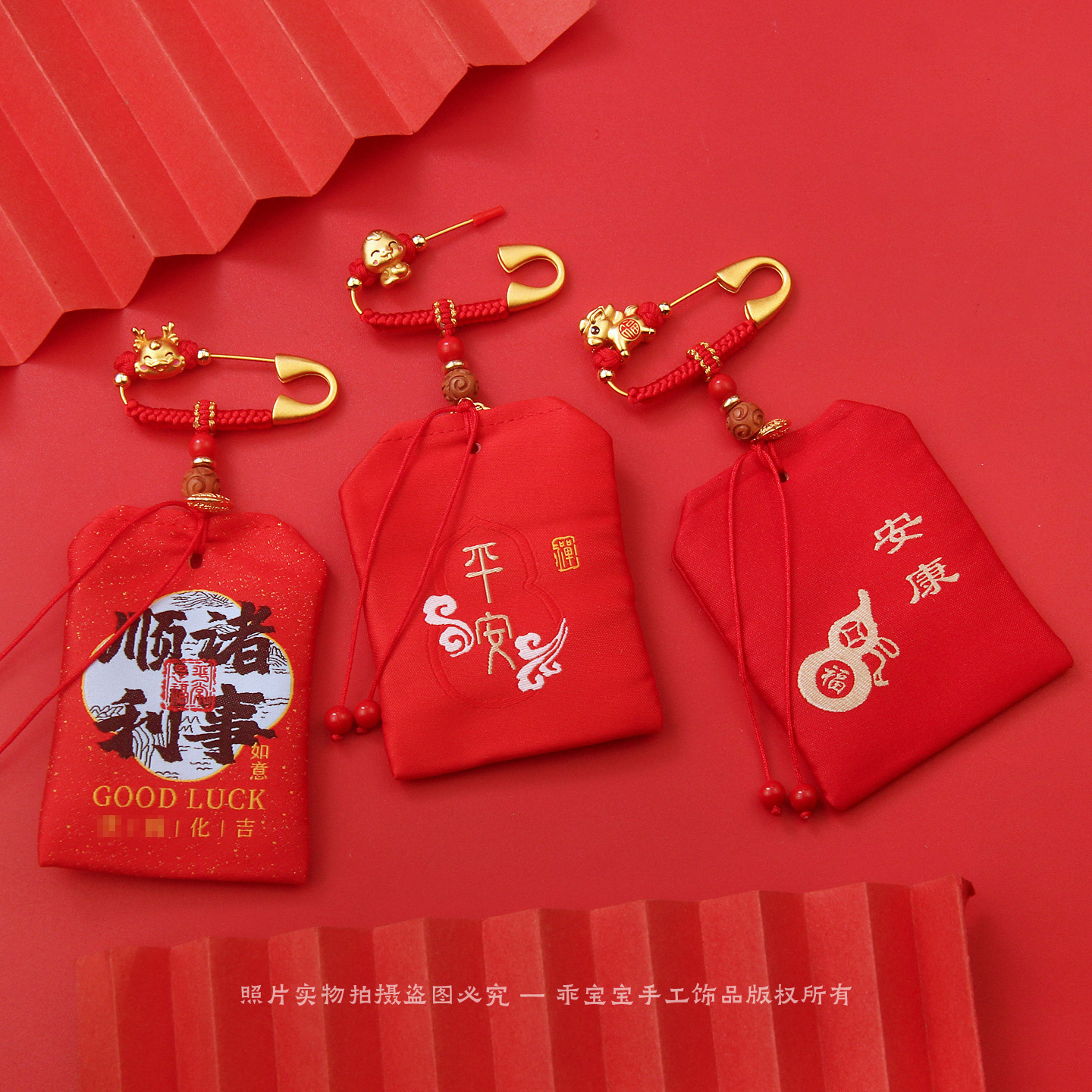 十二生肖福袋空袋子香包宝宝压惊别针平安护身符袋锦囊随身挂件