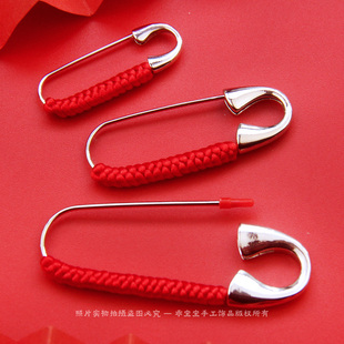 高档红绳编织大小号别针银色扣针宝宝孕妇胸针配饰品收腰固定衣服