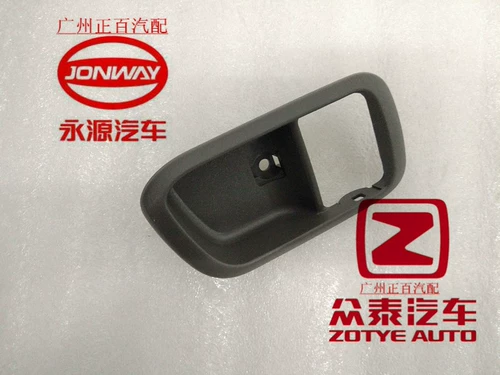 Подходит для Zhejiang yongyuan Fei A380 UFO Nei -Pull Hand Frame внутренняя крышка