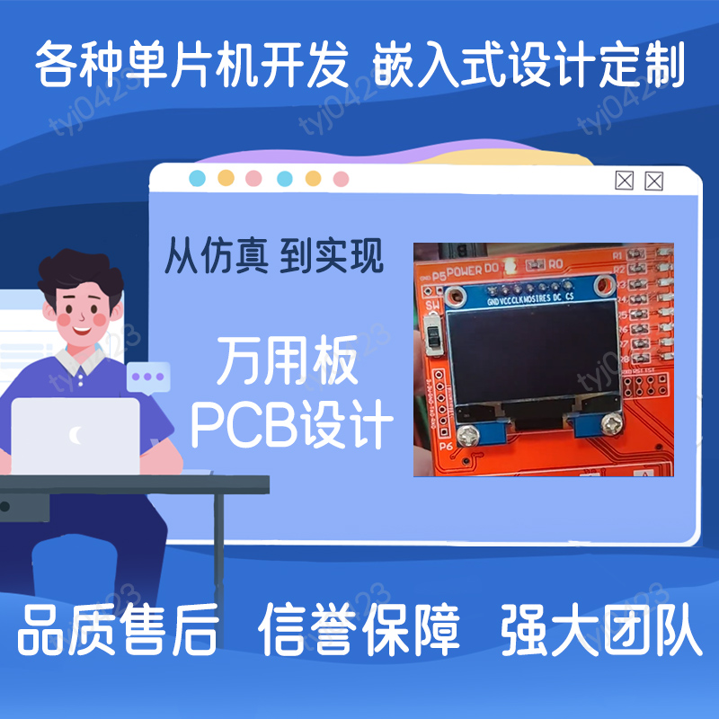 MSP430单片机fpga开发arm设计定制esp32树莓派dsp程序labview模电-封面