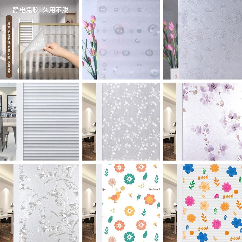 磨砂玻璃贴纸卫生间浴室防走光