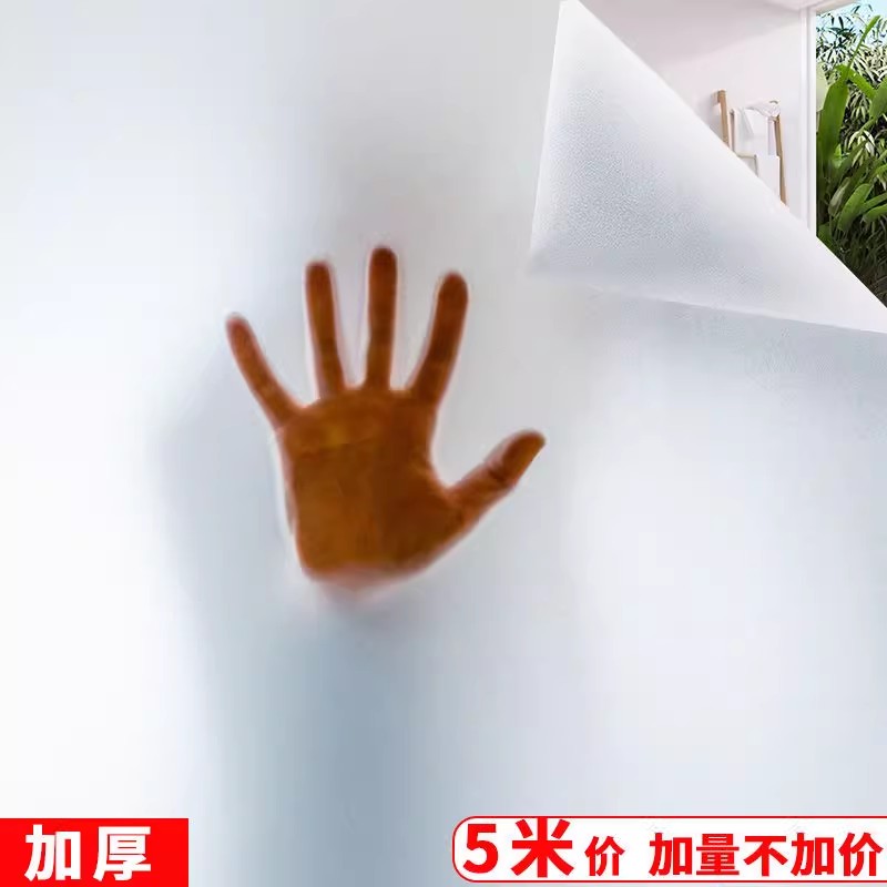 卫生间遮光防窥贴膜透光不透明