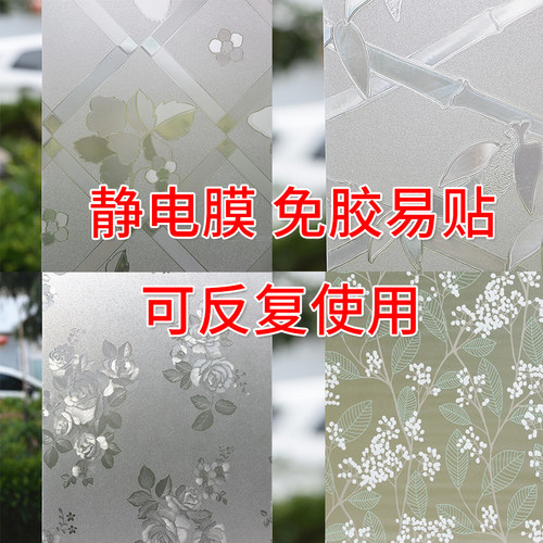 静电卫生间装饰免胶防窥玻璃贴膜