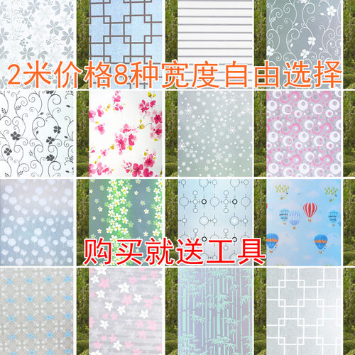 自粘透光不透明门装饰玻璃贴纸