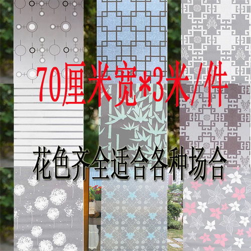 彩印磨砂卫生间浴室遮光窗贴纸