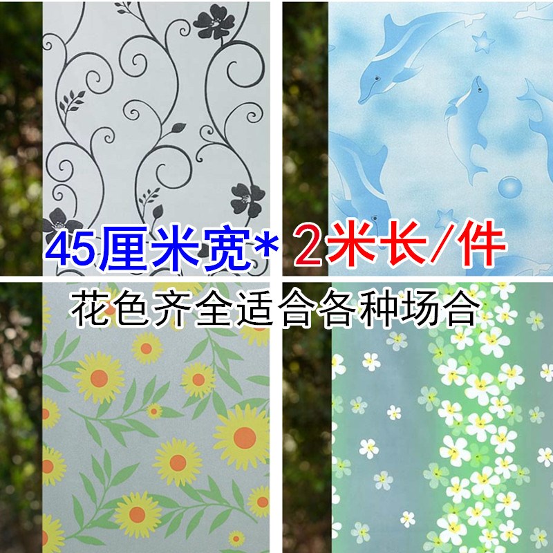 自粘玻璃貼膜透光不透明浴室衛生間防爆窗花玻璃貼膜貼紙在類目 家居飾品, 貼飾, 瓷磚/玻璃貼中 - 來自Buy2taobao.com提供專業的淘寶代購服務