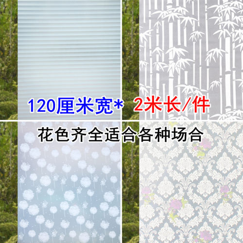 卫浴间推拉门窗花纸自粘玻璃贴膜