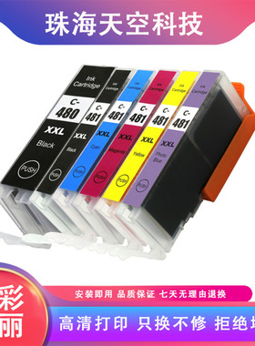 适用佳能PGI480XXL 481Canon PIXMA TS6140 TS8140 TS9140 TR7540