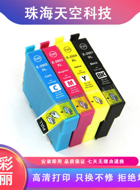 兼容爱普生T200XL墨盒XP200/310 XP314 XP400 XP410 XP100 打印机