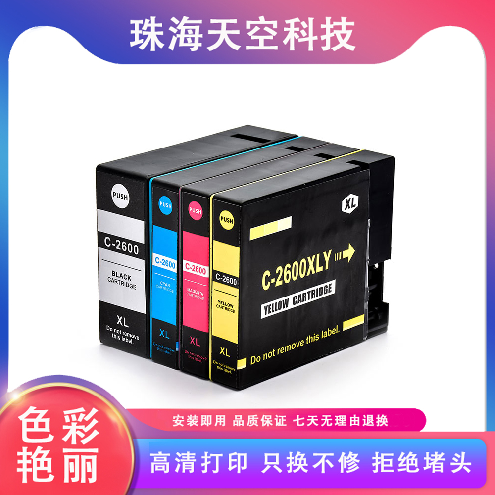 佳能兼容打印机墨盒