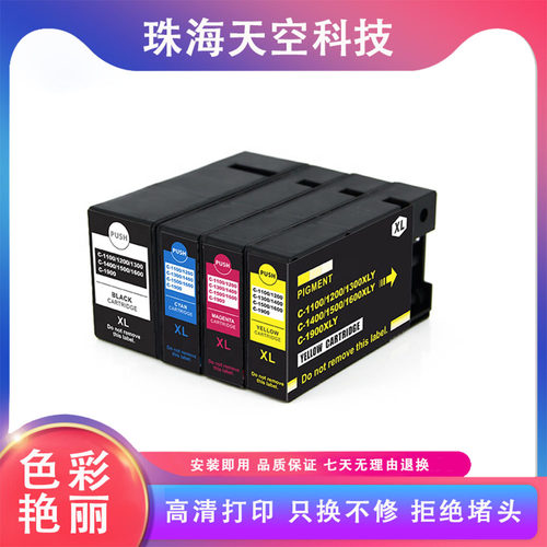 适用佳能PGI-1400XL墨盒Canon MAXIFY MB2040/MB2140/MB2340/2740