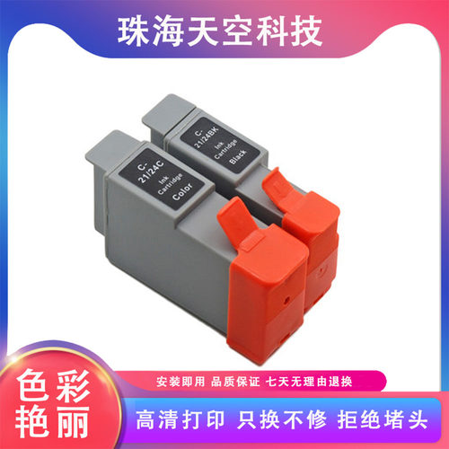 适用佳能BCI-21 BC-I24墨盒iP1500 i355 i255 iP1000 MP130打印机