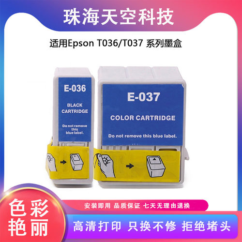 适用爱普生T036 T037墨盒EPSONStylus C42UX/C44UX/C46打印机墨水