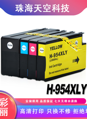 适用HP954 958XL墨盒HP OfficeJet Pro 7740 8210 8710 8720 8730