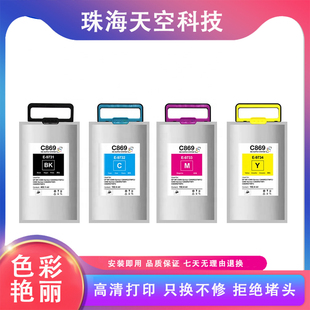 C869Ra 869墨包 7070 4墨袋869墨盒 适用爱普生T9731 EPSON