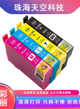 兼容EPSON 288XL 2881墨盒XP-430/330/434/440/240/344/446打印机