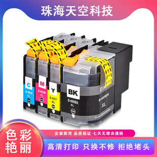 LC665墨盒 J2720 Brother J2320 打印机 MFC 适用兄弟LC669XL