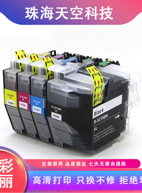 适用兄弟Brother LC3219XL LC3217墨盒MFC-J6930DW J6935DW打印机