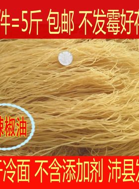 徐州沛县全干冷面朝鲜冷面烫面