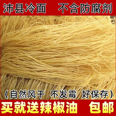 沛县冷面冷面徐州特产烫面东北