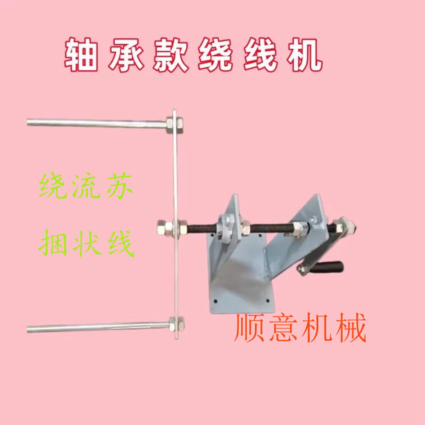 流苏绕线工具家用分线机