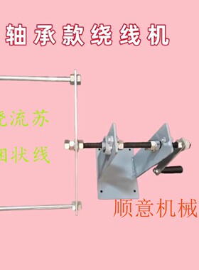 流苏绕线工具家用分线机