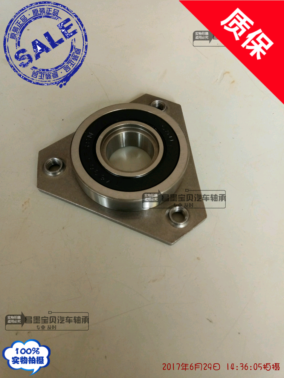 变速箱一轴轴承带支架