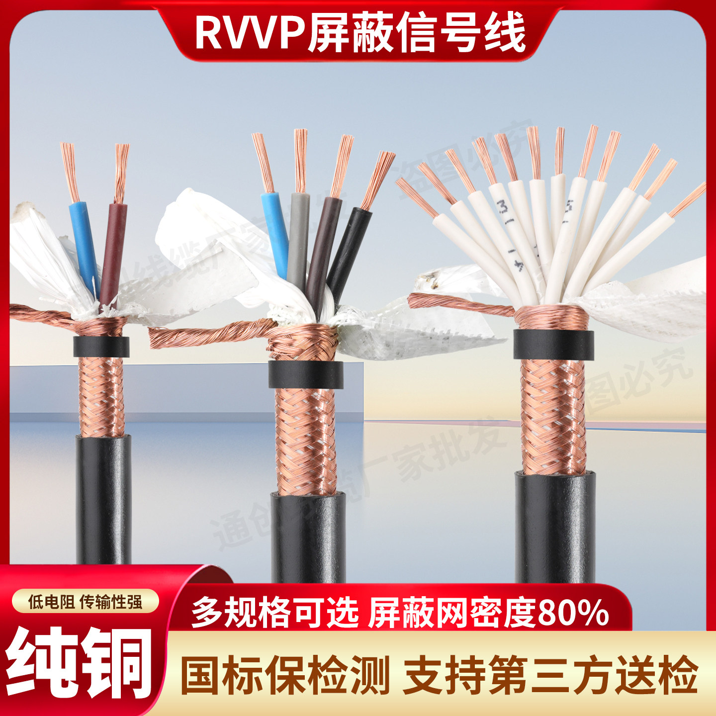 国标RVVP屏蔽线信号线KVVP控制电缆多芯控制线国标电缆线电源线