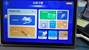 初一初二高一高二数学拔高AI督学自习室1对1提分强化测评机暑假班