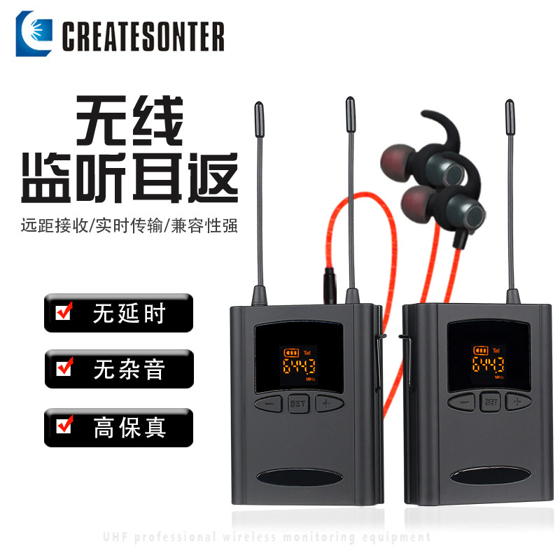 声卡无线监听耳机直播入耳式耳返系统舞台演出实时返听户外直播用