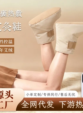 电加热艾灸靴热敷脚踝保暖套脚短靴护腿靴子家用电加热艾灸靴