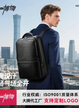 男士双肩包真皮电脑包商务背包大容量头层牛皮双肩背包博牌包包