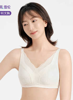 雪伦义乳文胸乳腺术后专用假胸无钢圈V领内衣夏季薄款正品1406