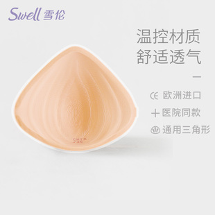 术后专用硅胶义乳 控温 假胸 雪伦新品 轻质义乳